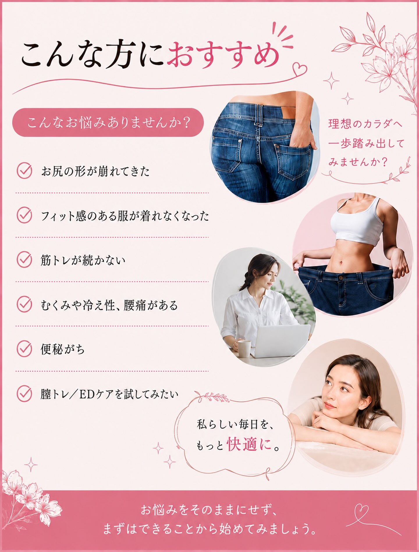 【ビジリス💺⚡️】

女性専用エリア、ビジリス。
大変ご好評いただいております☺️

こんな方にオススメ😘
当てはまるポイントがありましたら
是非ご利用されてみて下さい🤲

15分をコツコツ続け