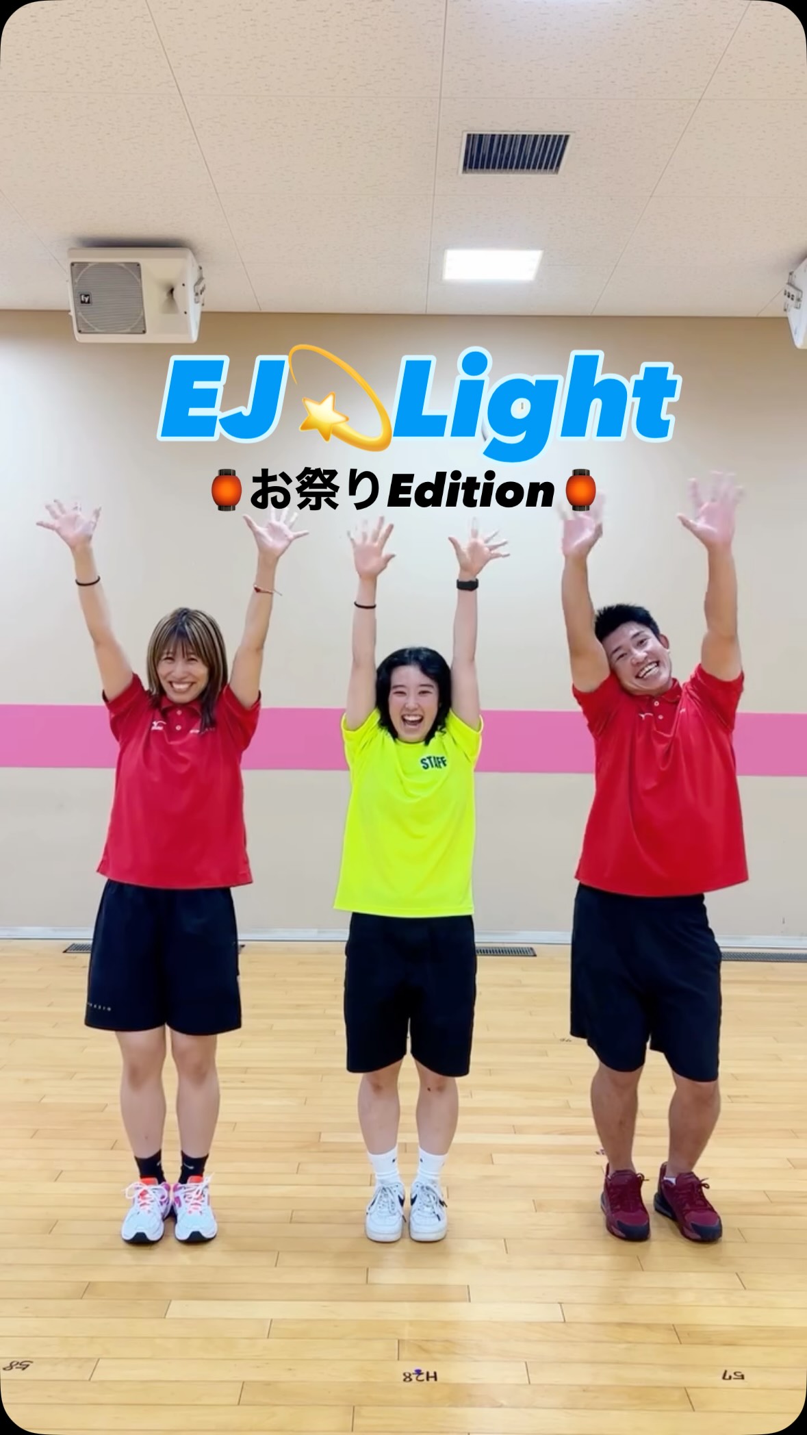 .
【EJ💫Lightお祭りEdition🌻】

いよいよ本日last！
お祭りEdition song🎧で
お馴染みのホリデイカーニバル🎡
社員で踊ってみました😏🫶

さぁ今日のlast