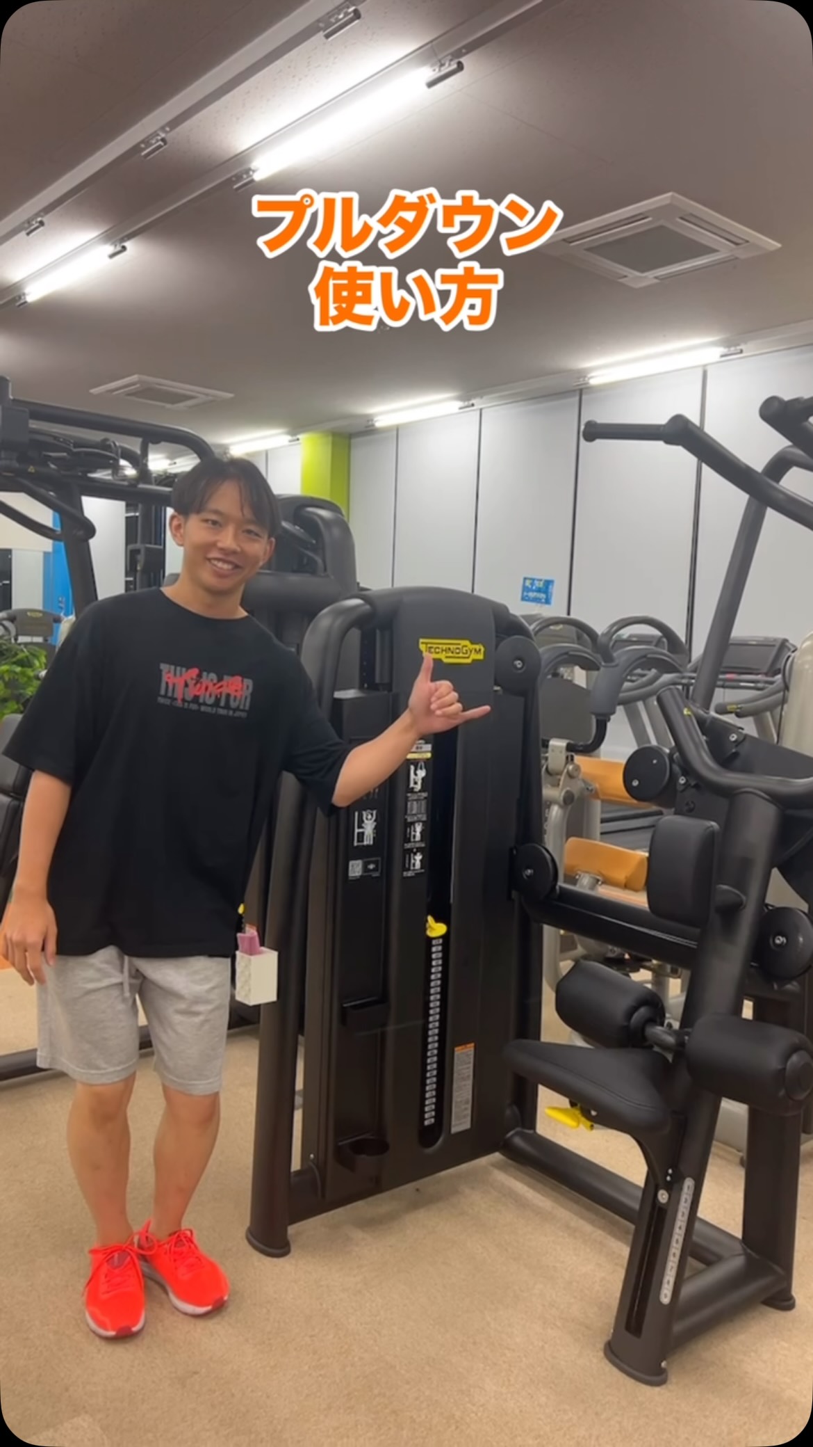 ＼プルダウン使い方紹介／
背中のトレーニングは【引く】動作で行います。
前回は前から引くプーリー
今回は上から引くプルダウンの使い方を紹介します✨
このマシンのポイントは

【みぞおちをパッドに当てて