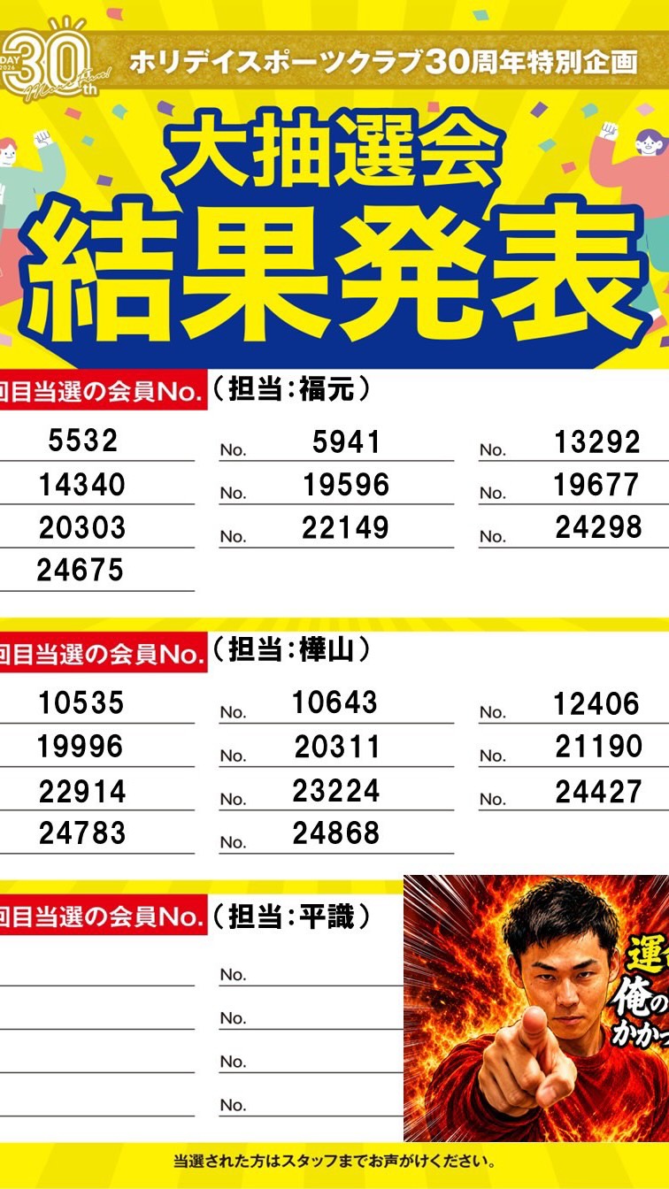＼第2回大抽選会／
今回は11名の方が当選✨✨
Amazonギフト3000円分プレゼントされます！
第3回は8/30(日)！
8/29までに入会された方が対象です✨