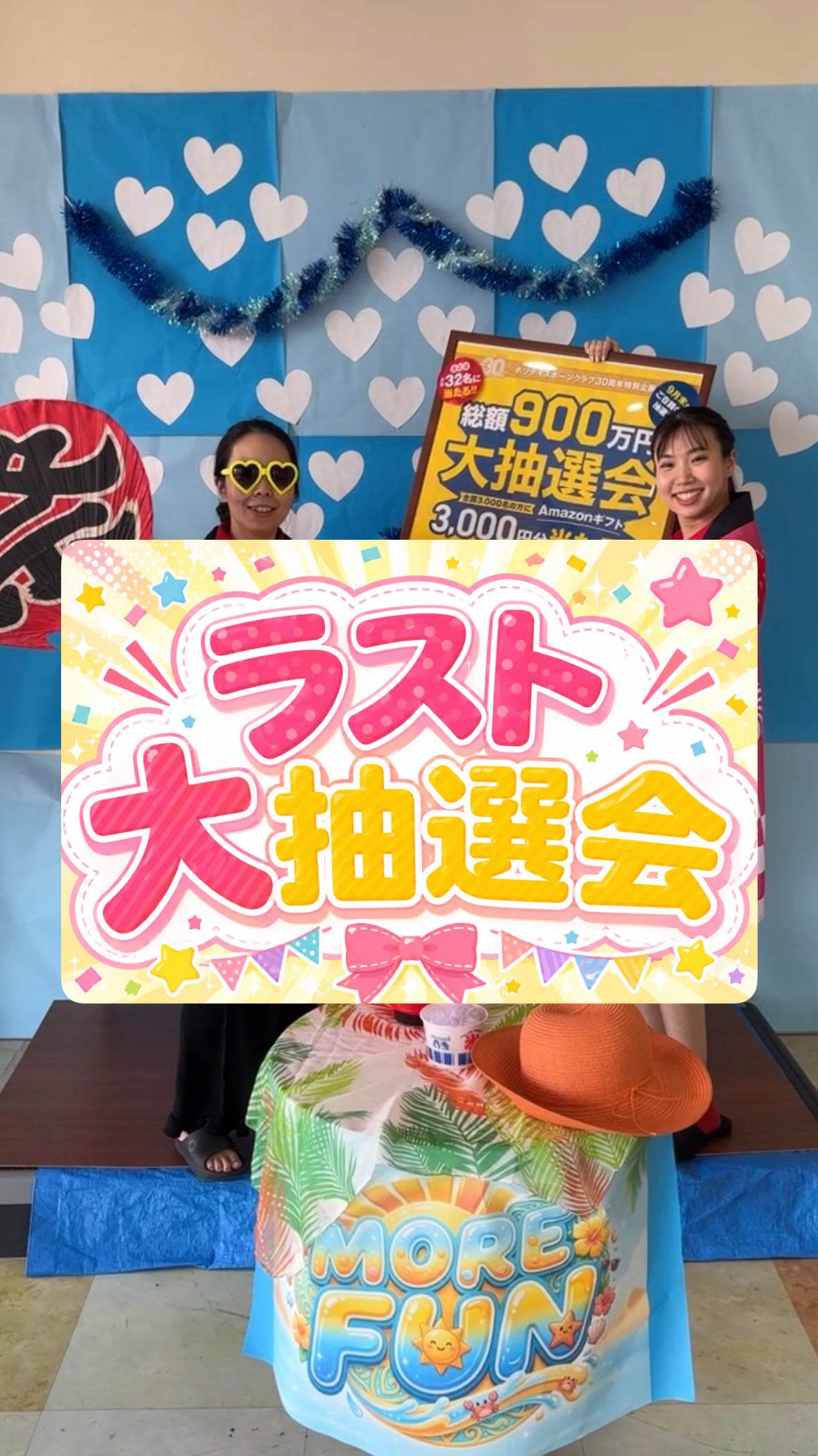 ホリデイスポーツクラブ30周年特別企画✨
.

大抽選会 第3回目！！！

🙌当選者発表🙌

当選会員の皆様、誠におめでとうございます！！！🎉

今回は11名様‼️‼️🎯

大抽選会はもちろん