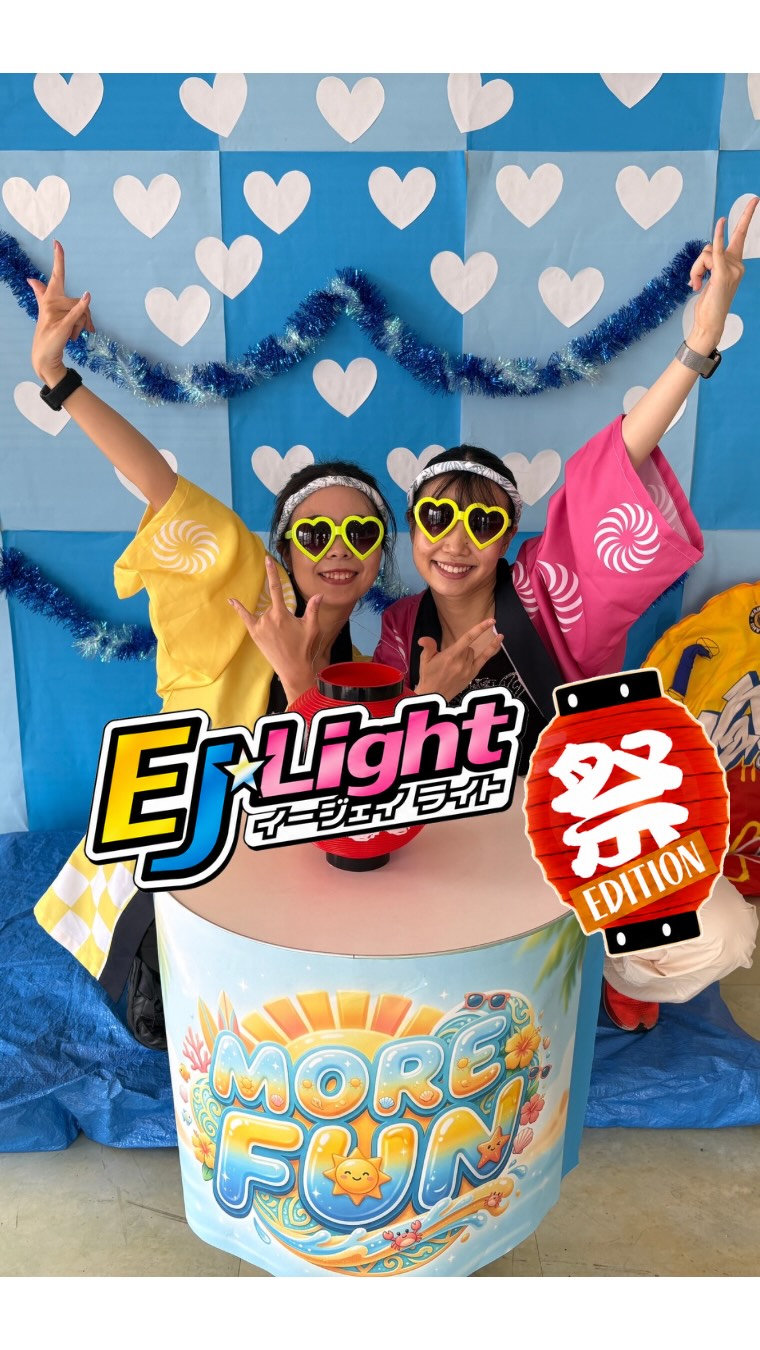 .
8月限定！EJ☆Lightお祭りVer45分でお届け🔥🔥
いつもホリデイスポーツクラブをご利用いただき、ありがとうございます！
今月は...
「EJ☆Light〜祭エディション🏮🏮」
とし