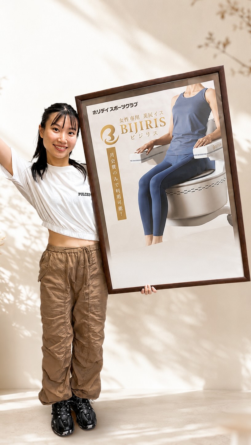 ✨話題の『美尻イス』✨

座るだけで、お尻まわりの筋肉を効率よくトレーニング！

✔ 姿勢改善
✔ ヒップアップをサポート
✔ たるみケア
✔ ぽっこりお腹のケア
✔ 服を着たまま気軽に利用OK

「