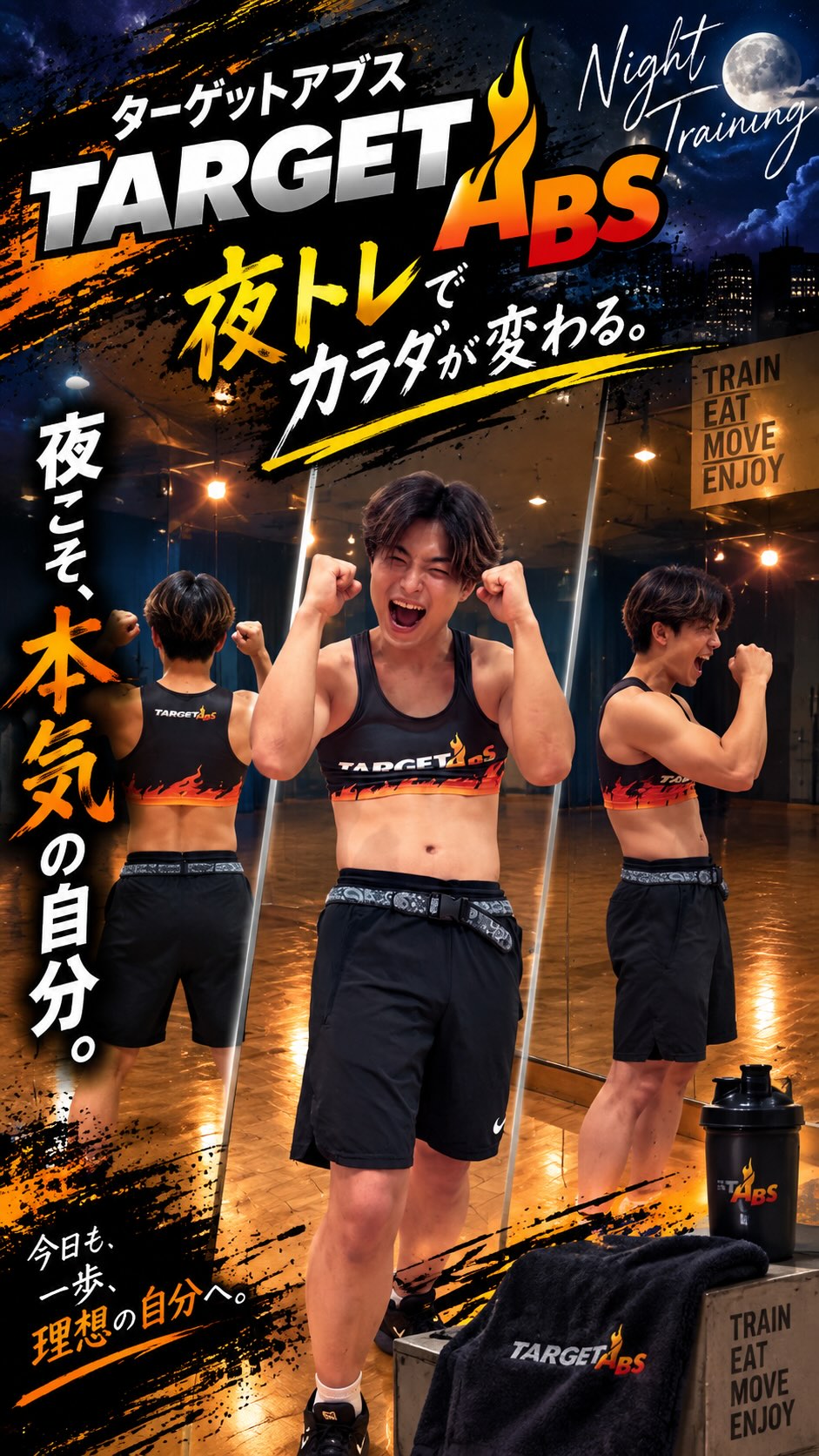 .

🔥 山田、身体づくり全集中の編🔥

身体づくりチャレンジ、継続中💪

そして今回は……

集中！全集中！　腹圧の呼吸！！
ここから先はまた来週🤛

やっぱり身体を動かすって楽しい！！😆