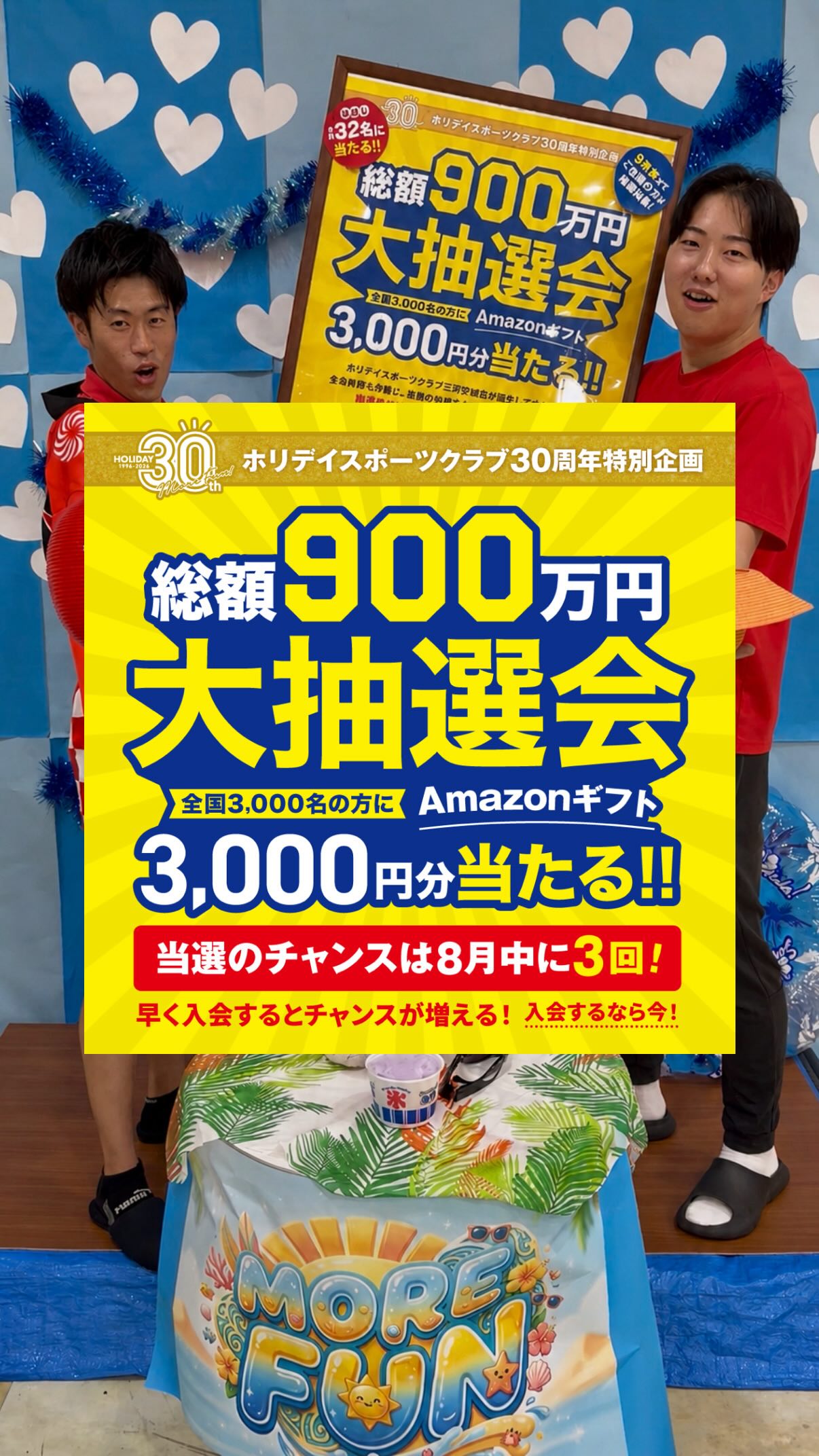 .

ホリデイスポーツクラブ30周年特別企画✨

大抽選会 第2回目！！！

🙌当選者発表🙌
今回もぜひ音ありでご覧ください😉🎥

当選会員の皆様、誠におめでとうございます！！！🎉

そして