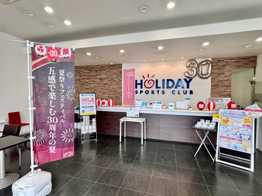皆様こんにちは！
8月のお祭り月間はお楽しみいただけましたでしょうか！🎆🏮

まだまだ続く、ホリデイ30周年✨
9月もたくさんのご来館お待ちしております👻

#ホリデイスポーツクラブ
#ホリデイ