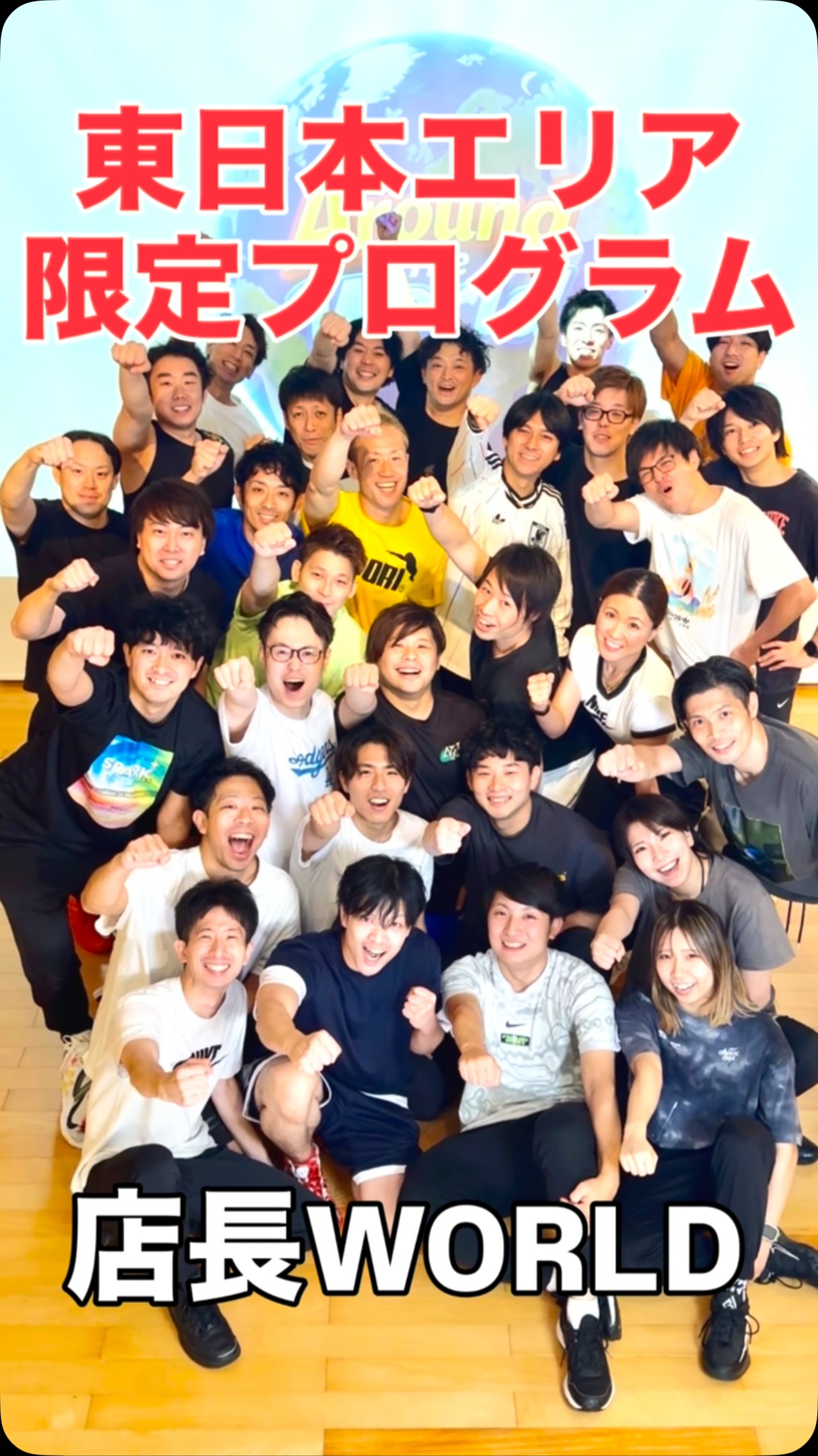Ladies and Gentlemen、ようこそ「AROUND THE WORLD」へ🛫

当便は、30分間で8カ国の音楽、動き、そして各国の雰囲気をお楽しみいただける、弾丸世界一周ツアープログラ
