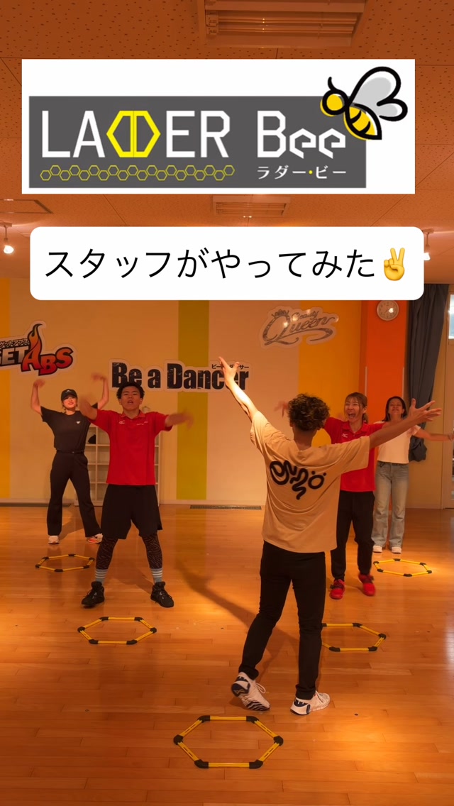 🐝
#ホリデイスポーツクラブ 
#ジム 
#寝屋川ジム 
#スタジオプログラム
#laderbee

ホリデイスポーツクラブ
オリジナルプログラム
「ラダーBee」を
スタッフと一緒にやってみました