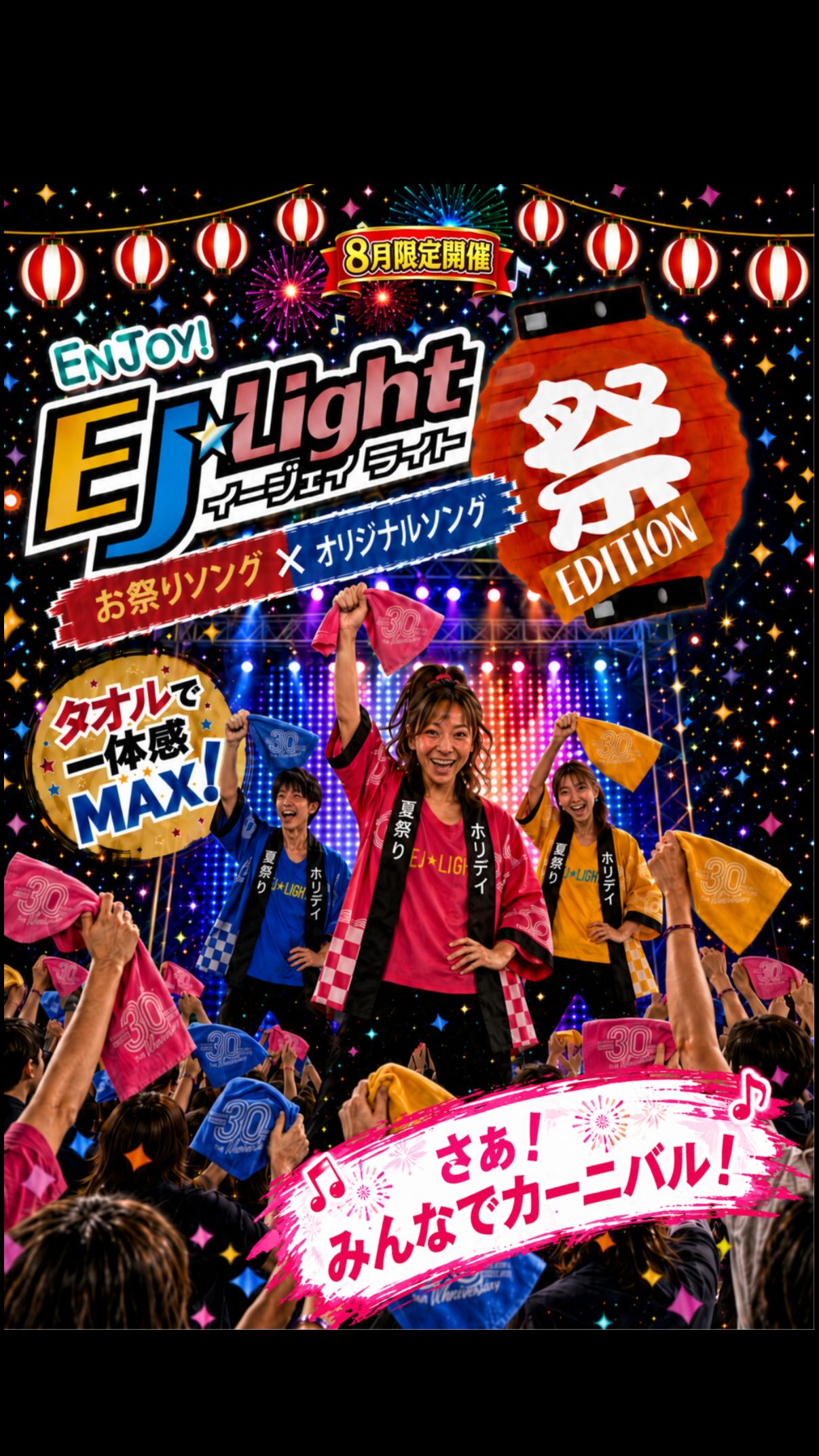 #ホリデイスポーツクラブ 
#スポーツクラブ 
#寝屋川ジム 
#ジム 
#スタジオプログラム

8月より
『EJ★Light夏エディション』
開催します🍉

タオルをご持参ください😊

皆様のご