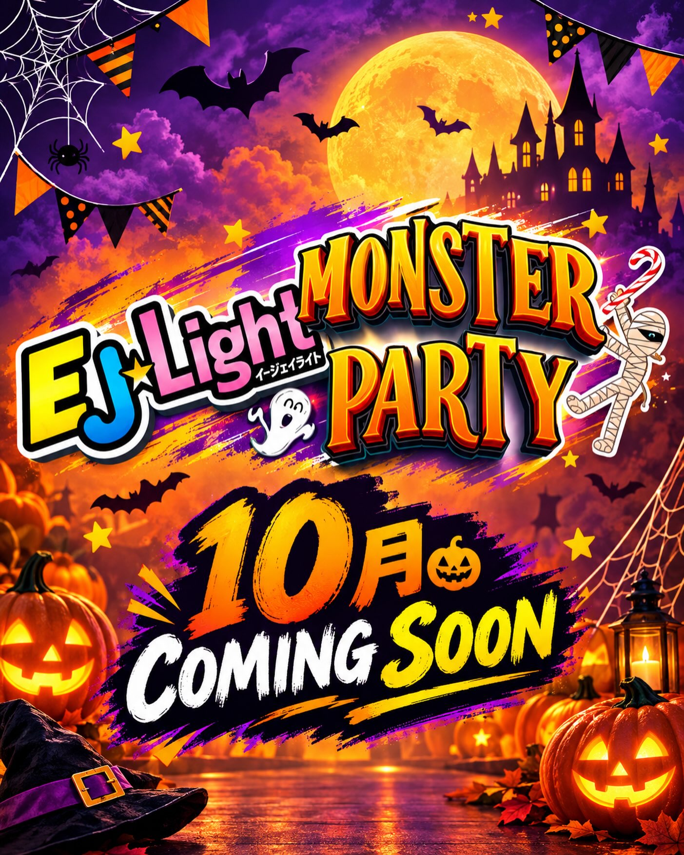 🎃

10月といえばハロウィン👻
続報をお待ちください！

#ホリデイスポーツクラブ寝屋川
#ジム
#寝屋川ジム
#ハロウィン
#モンスターパーティー