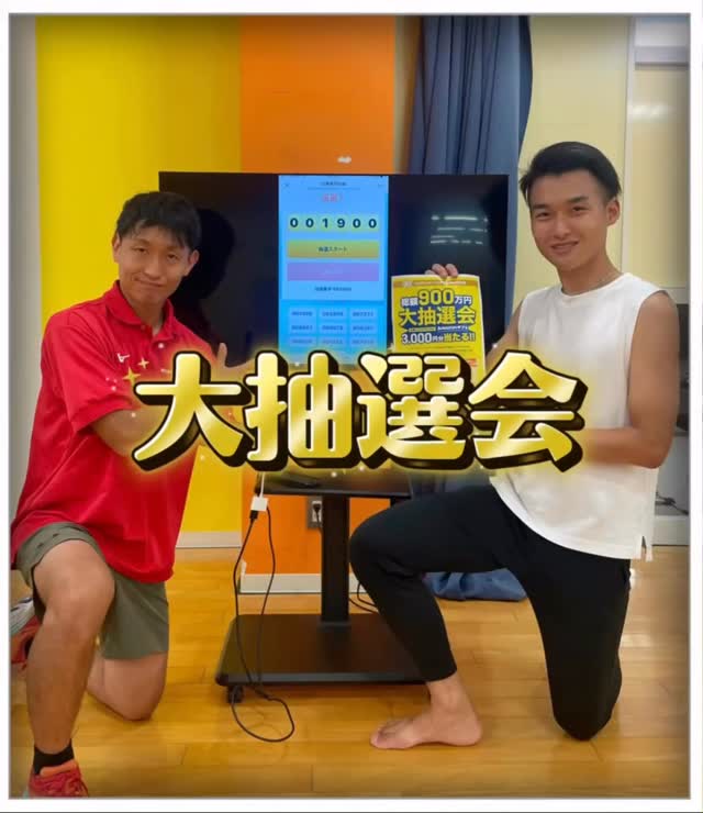 皆様こんにちは😃

✨ホリデイスポーツクラブ30周年特別企画✨

【大抽選会　part1】
Amazonギフト券　3000円分が当たる‼️

本日、1回目の抽選を開催しました！

今回当たらなかった