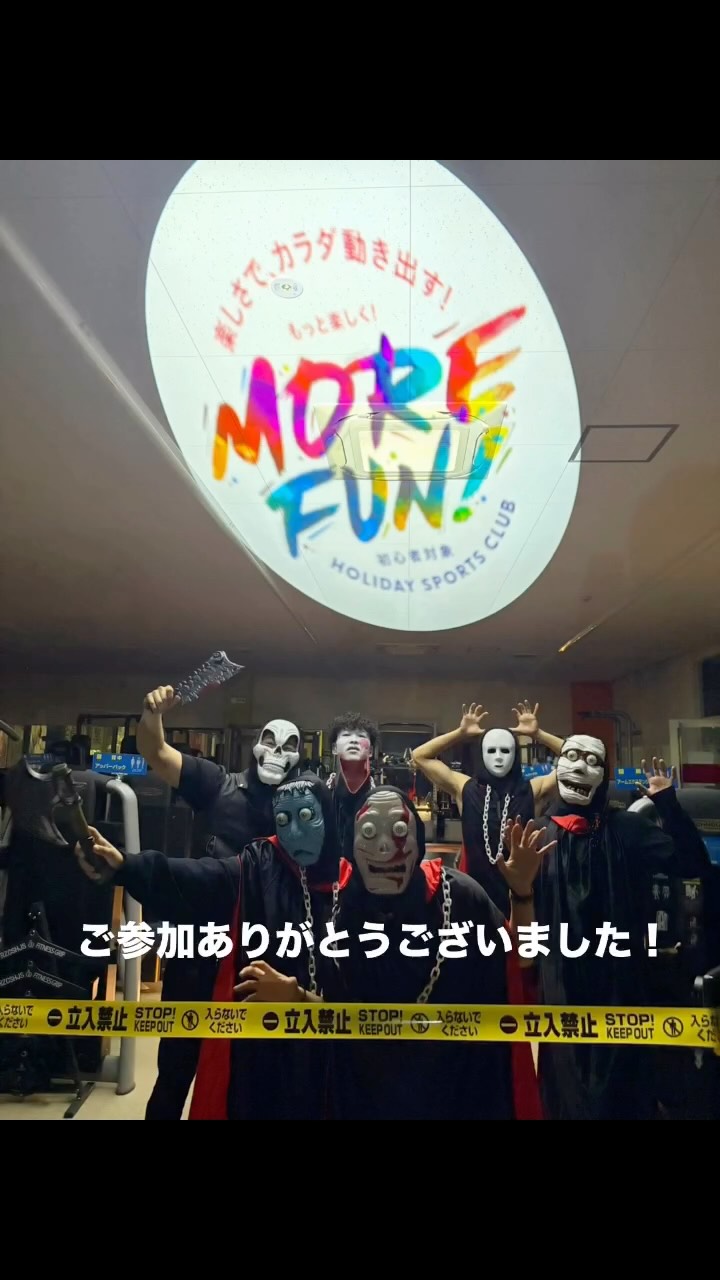 👻🩸 ホリデイホラーナイト 🩸👻

ご参加いただいた皆さま、
本当にありがとうございました‼️✨

たくさんの悲鳴と笑い声で、
小牧店がいつもとは違う恐怖の空間に…😱🔥

怖かった方も、楽