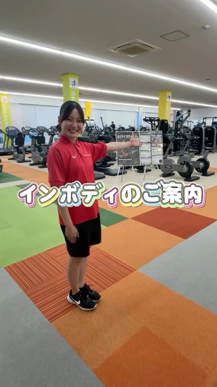 📊✨インボディのご案内✨📊

「体重」だけでは分からない、
あなたのカラダの中身をチェックしませんか？

✅ 体重・体脂肪率
✅ 筋肉量
✅ 部位別の筋肉バランス
✅ 基礎代謝量
などを測定できま