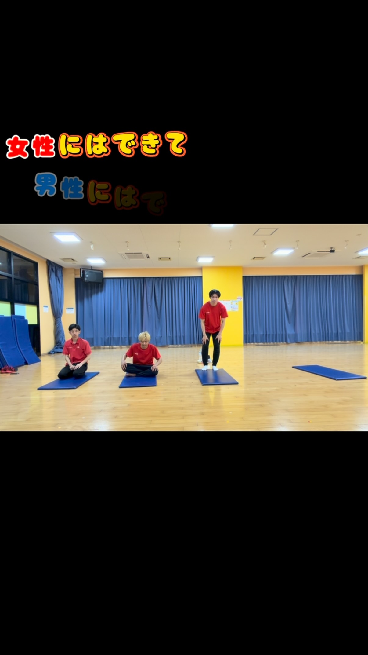 チャレンジ動画第2弾‼️🎉

前回のチャレンジ動画、たくさん見ていただきありがとうございました‼️✨

投稿後、皆さんから
「できなかった😭」
「できた！🙌」
など、たくさんの声をいただきました