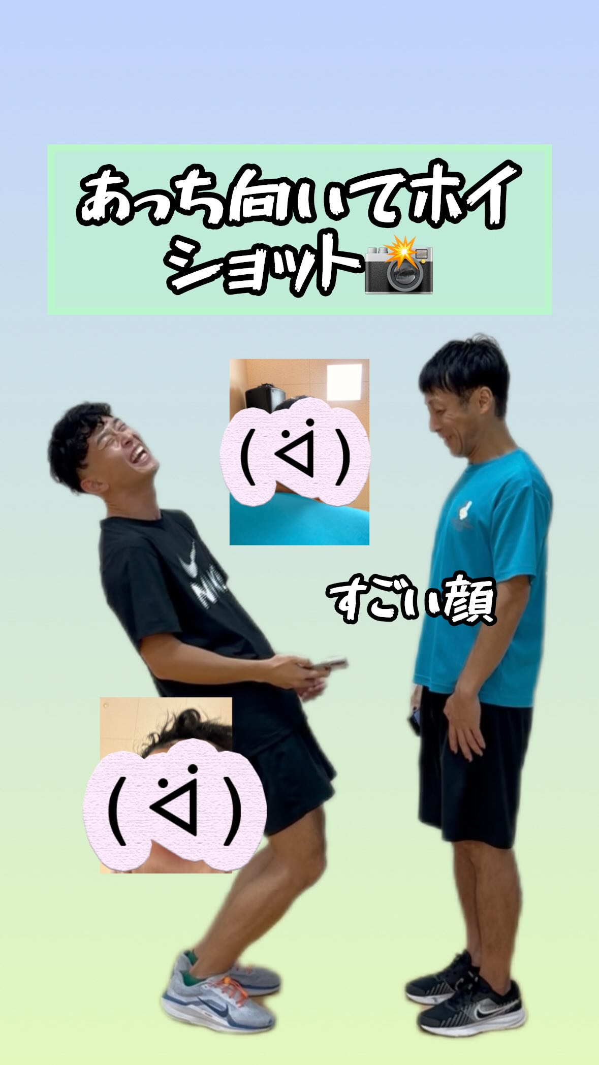 みなさんこんにちは！
シルバーウィーク楽しんでますかー？
⁡
本日は『あっち向いてホイショット📸』です！
いやぁー、もーちょっと欲しかったねぇ！ꉂ🤣𐤔
素敵なお顔を公開してくれました🤪😂
い