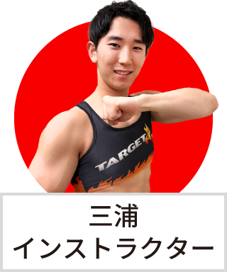 渡辺インストラクター