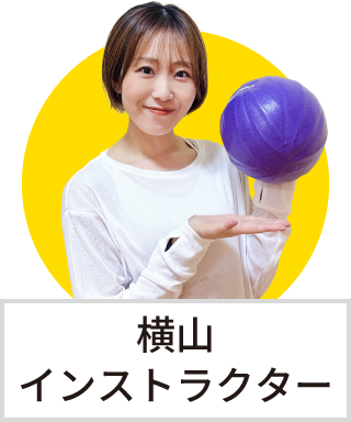横山　楓インストラクター