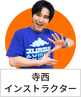 渡辺インストラクター