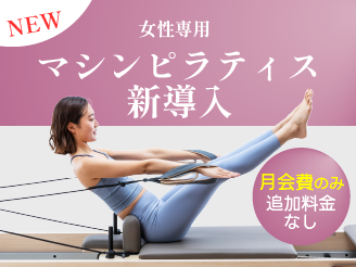 ピラティス